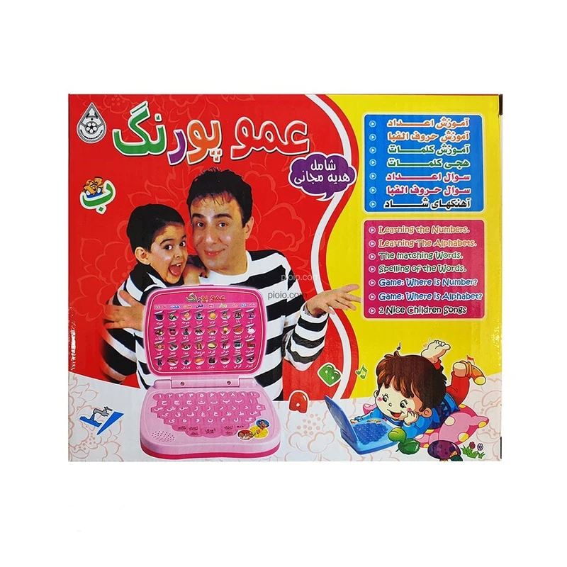 اسباب بازی لب تاپ آموزشی ۲ زبانه کد ۱۵۲۰