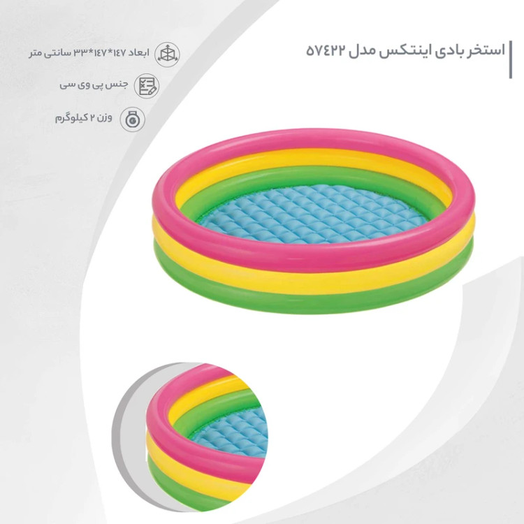 اسباب بازی استخر 114 سانتی برند اینتکس کد 57412