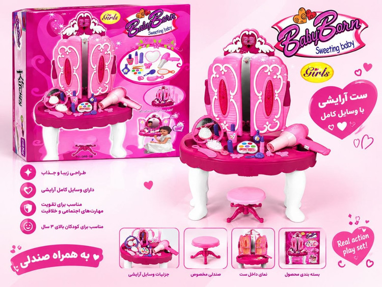 اسباب بازی میز آرایشی ایرانی کد 18-008