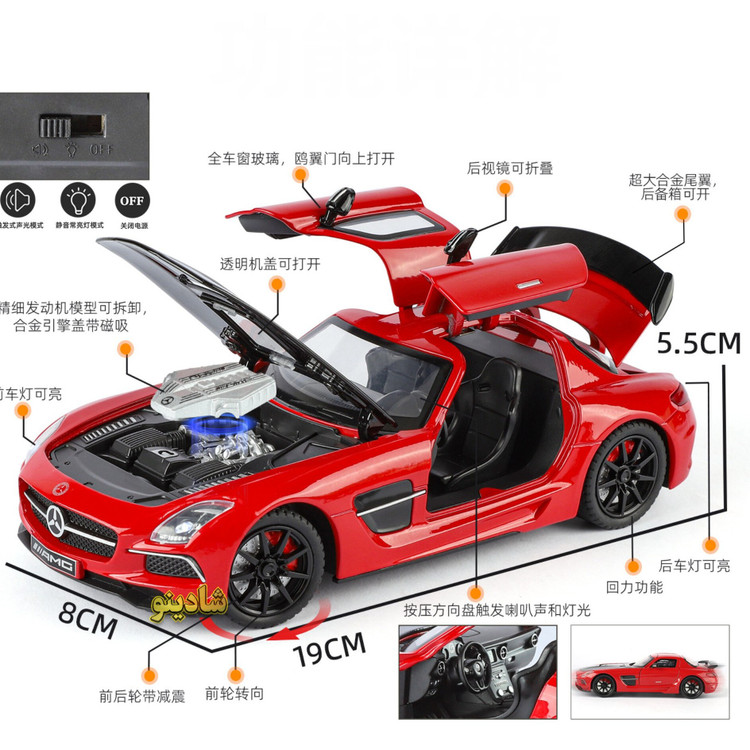 ماکت ماشین فلزی بنز SLS موزیکال چراغدار باکس ۶ عددی مقیاس ۱:۲۴ کد B2451