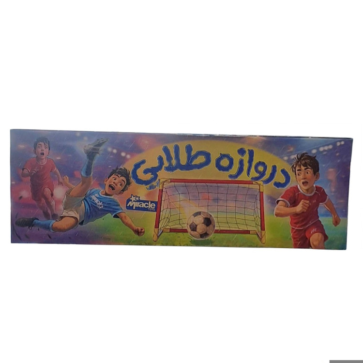 اسباب بازی دروازه طلایی (دروازه بازی گل کوچک)